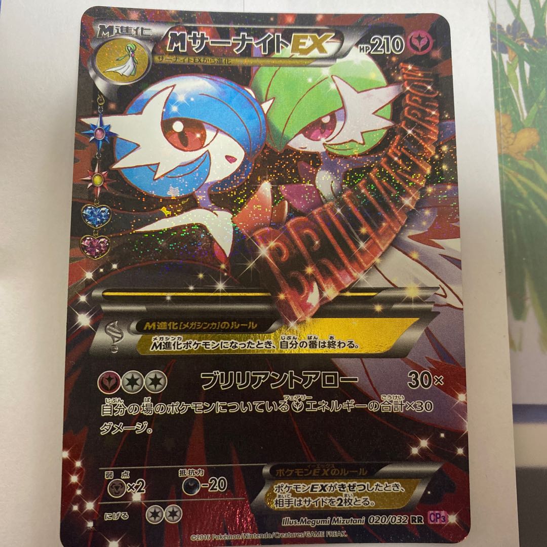 メガサーナイトEX 1枚の通販 497600387（2068363380） | magi