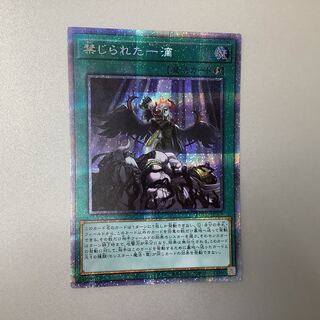 禁じられた一滴 プリズマ」の激安通販 | magi