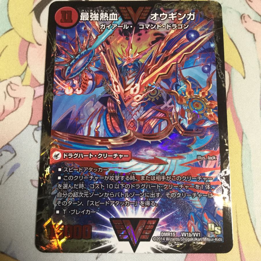 オウギンガとガイギンガ 1枚の通販 abc（375710015） | magi