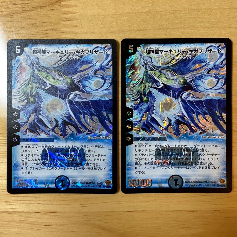 超新星マーキュリーギガブリザード 2枚 2枚の通販 Yu Yu（1206644650