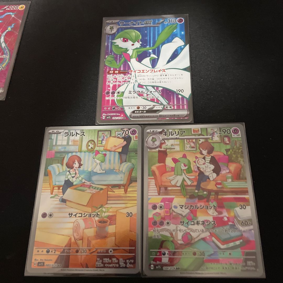 ポケモンカード サーナイトex sr ラルトスar キルリアar 1枚の通販