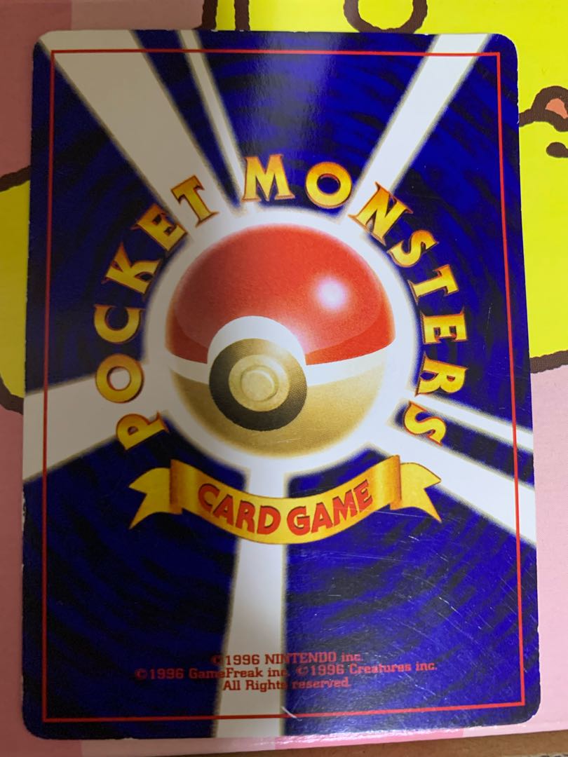 エンテイ 旧裏 マークなし 1枚の通販 ゆー（1798403189） | magi