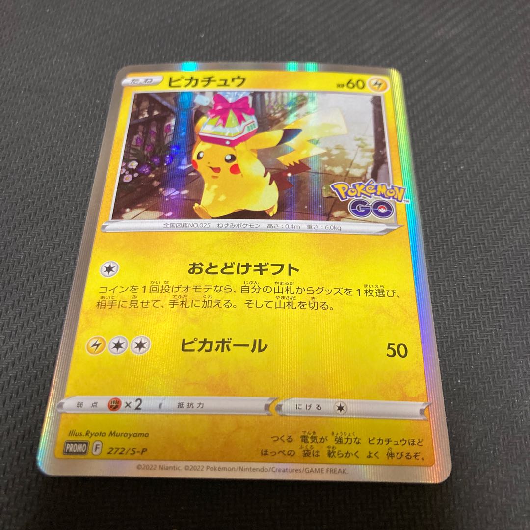ピカチュウ 272/S-P promo 1枚の通販 GOGO（2015963188） | magi