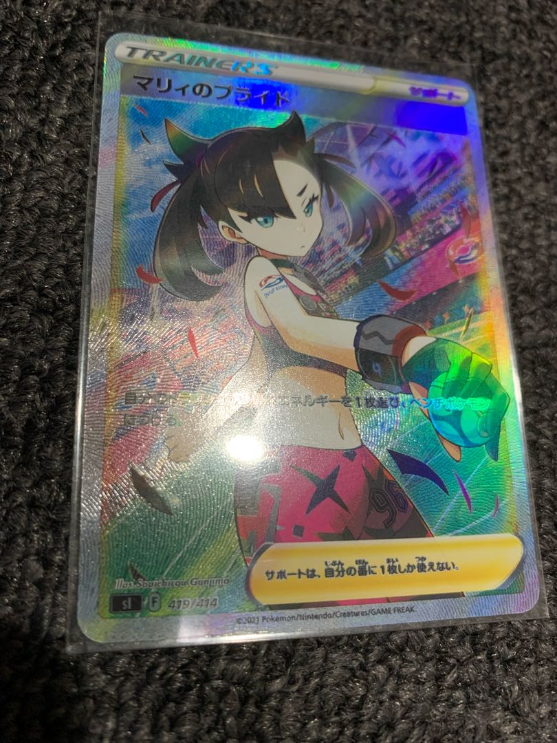 8枚セット マリィのプライド SR オリカ ポケモンカード ポケカ