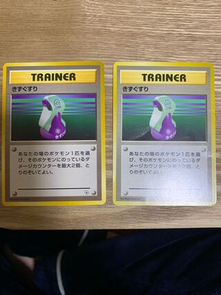 きずぐすり 旧裏」の激安通販 | magi