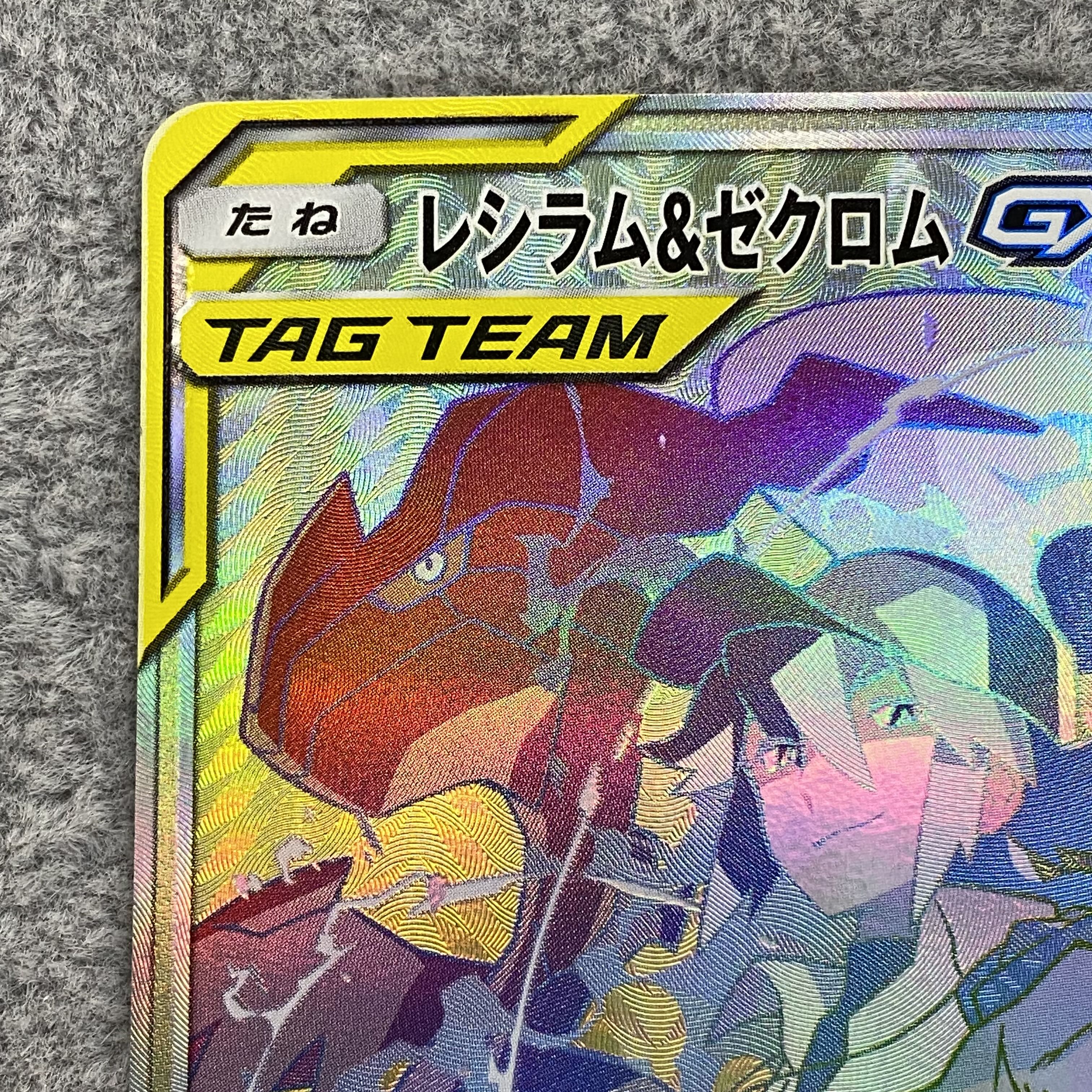 レシラム＆ゼクロムGX HR 071/049 1枚の通販 BOOKOFF横浜センター@土日