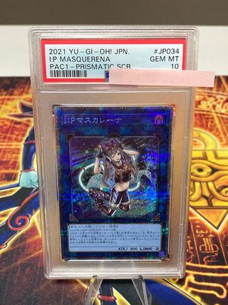 マスカレーナ psa10」の激安通販 | magi