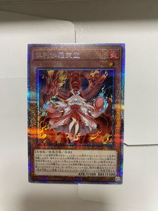 倶利伽羅天童プリズマシクの相場推移は？価格高騰はついに6万円台へ | magi