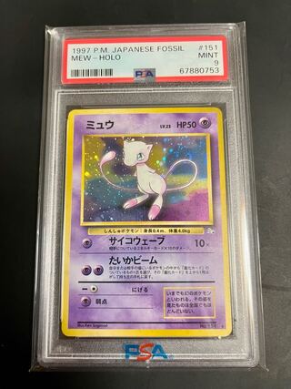 PSA9］ポケモンカード 旧裏面 ミュウ 1枚の通販 レイ（53567361） | magi