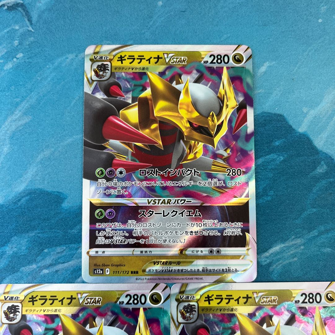 ポケカ 3枚 ギラティナVSTAR 3枚の通販 こば屋（362262594） | magi