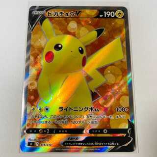 PSA10】ピカチュウex SAR仕様 スタートデッキ100 連番 PSA10】2025