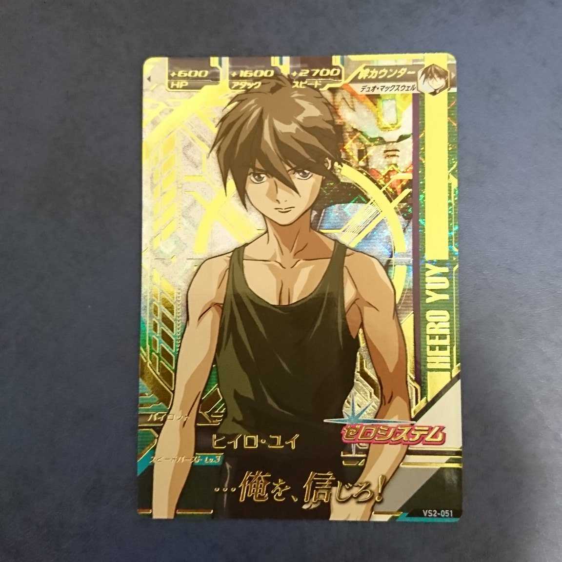 ガンダムトライエイジ VS2弾 P ヒイロ・ユイ 1枚の通販 翔とマロン