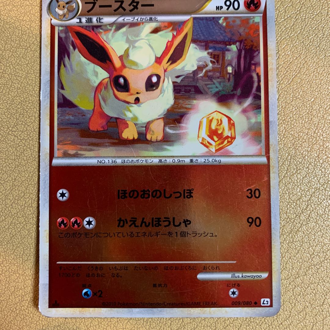 ポケモンカードブースター 1枚の通販 559834854（2146430683） | magi