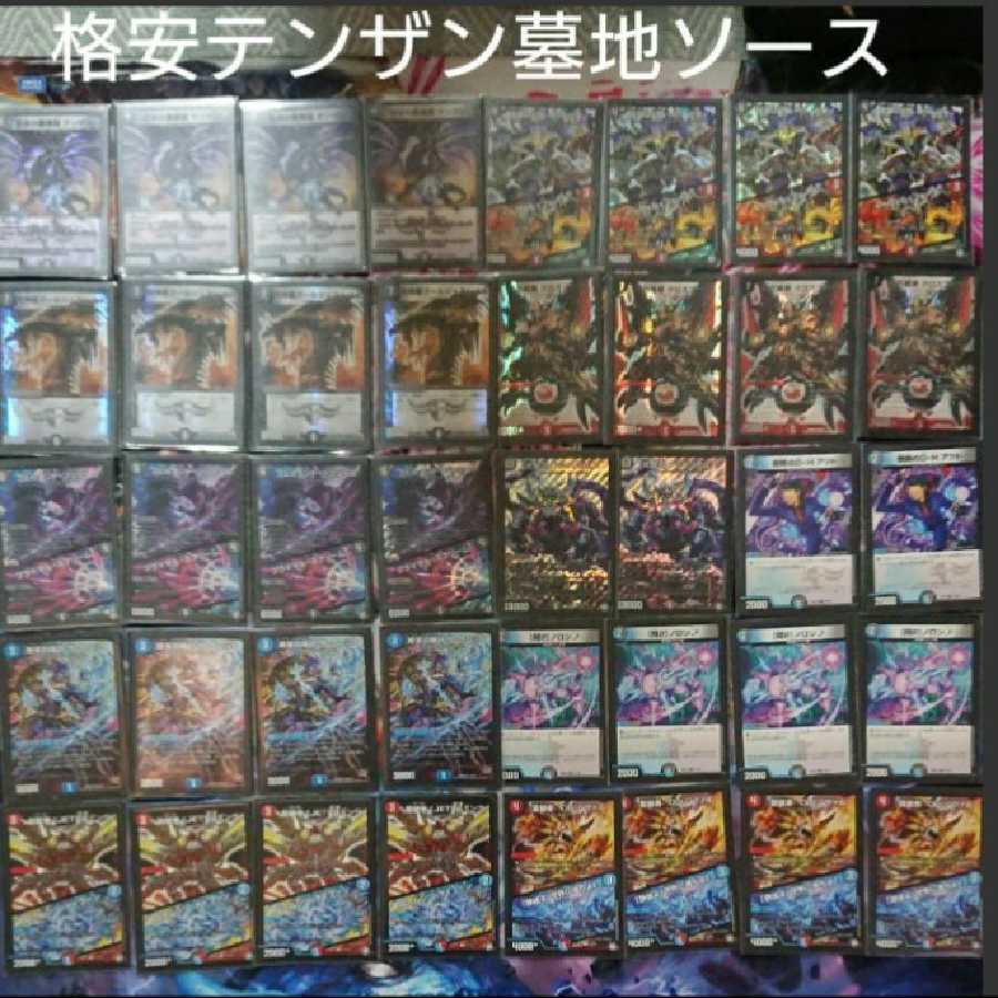 格安クローシステンザン墓地ソース 1枚の通販 プロフィール必ず読んで