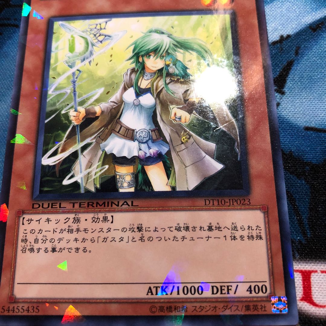 遊戯王 ガスタの巫女 ウィンダ ノーマル2枚セット DT10-JP023 2枚の