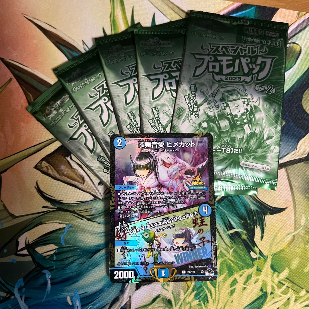 歌舞音愛 ヒメカット WINNERプロモ + カラクリバーシ ファイア 金 歌舞