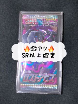 ポケモンカード ロストアビス」の激安通販 | magi