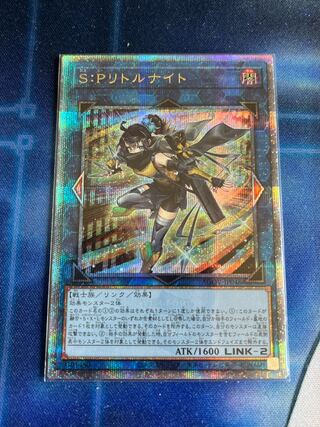 SPリトルナイト 25thレア 1枚の通販 つばめ商店🐦【遊戯王