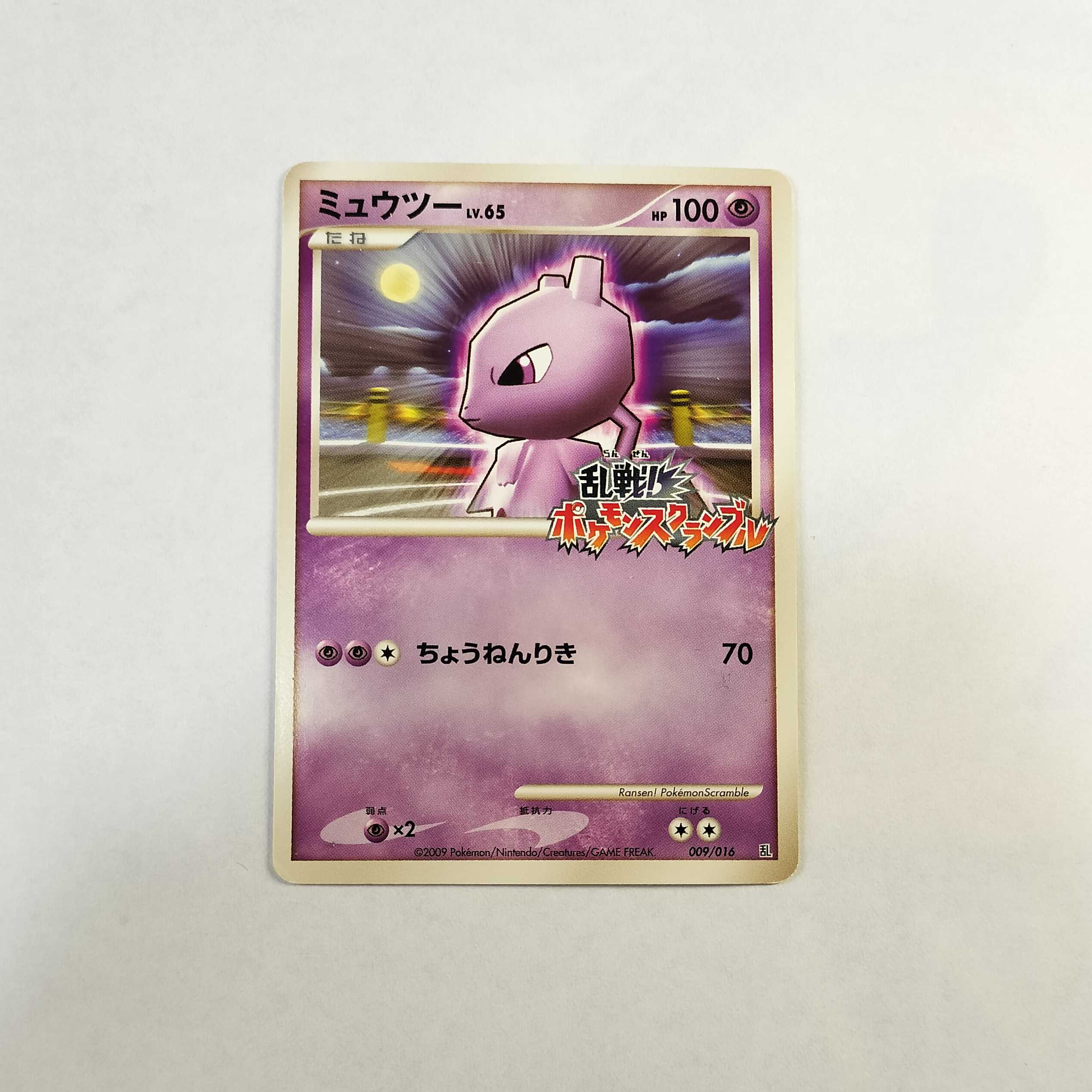 乱戦！ポケモンスクランブル16枚コンプセット 微キズあり 商品説明欄に