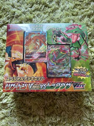 スペシャルデッキセット リザードンVSTAR vs レックウザVMAX」の相場