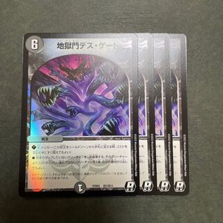 地獄門デスゲート」の激安通販 | magi