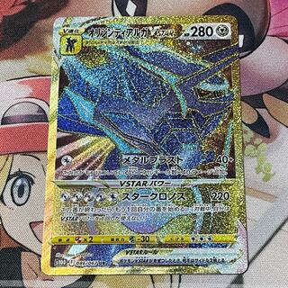 オリジンディアルガVSTAR」の激安通販 | magi