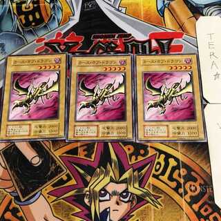 カースオブドラゴン 初期」の激安通販 | magi