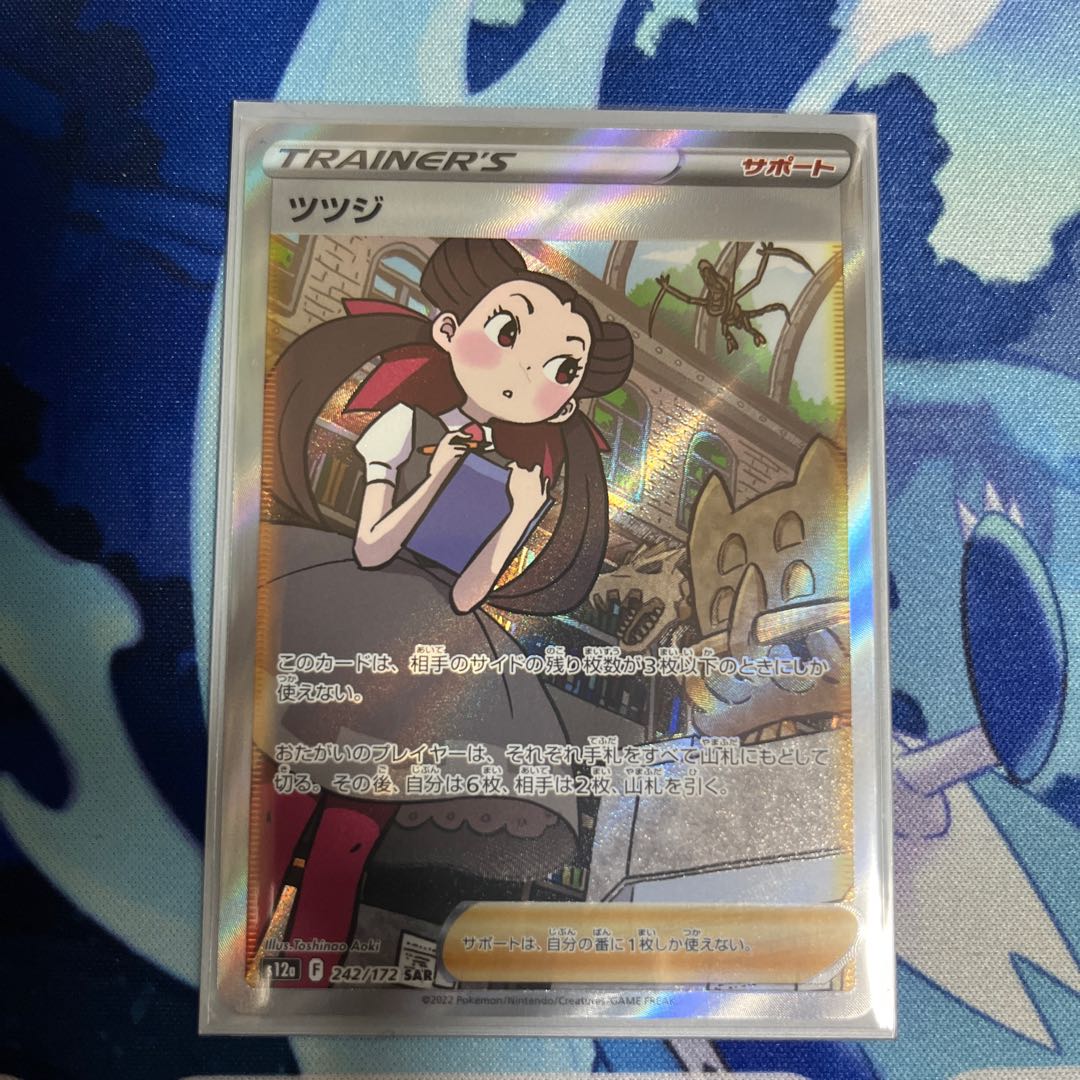 ポケモンカード ツツジ SAR 1枚の通販 Rika（1919947337） | magi