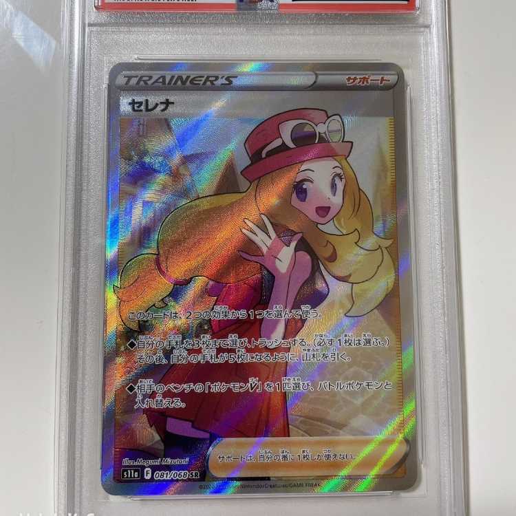 PSA10] Serena SR - Pokémon Card - White Hot Arcana 1枚 (New