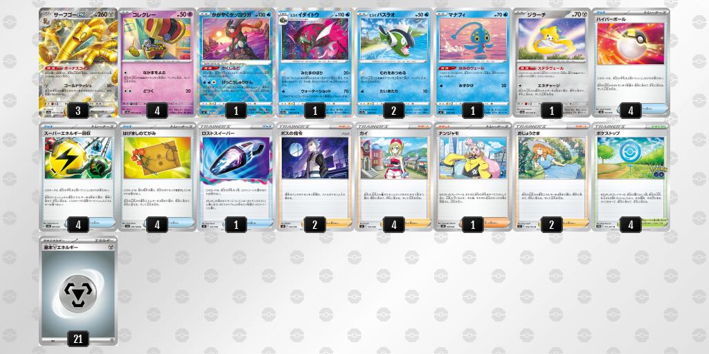 ポケモンカード サーフゴーex【構築済みデッキ】 スリーブ付き ポケカ