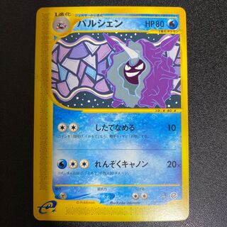 ポケモンカードe パルシェン」の激安通販 | magi