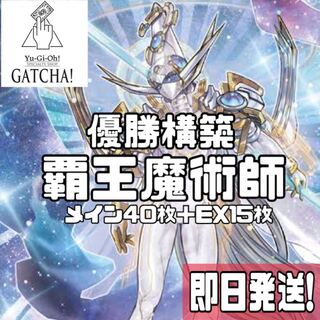 覇王門の魔術師」の激安通販 | magi