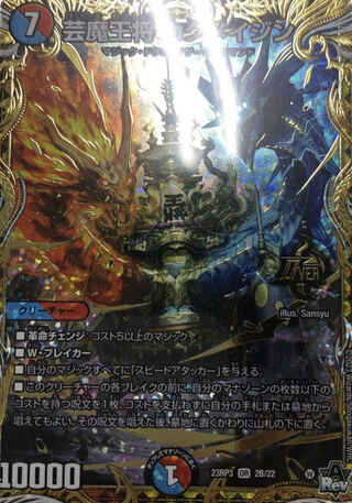 芸魔王将 カクメイジン 金 シークレット OR 2s/2 ゴールド 4枚 芸魔王