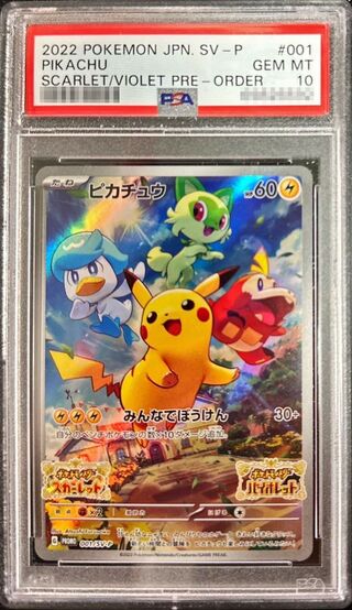 PSA10 certified] Pikachu [P] {001/SV-P} 1枚 (Used) （1209584529
