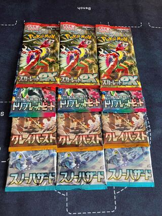 バラパック」の激安通販 | magi