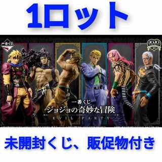 一番くじ ジョジョの奇妙な冒険 EVIL PARTY 1ロットの通販 ジョジョ