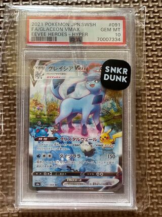 PSA10】グレイシアVMAX HR 090/069」の激安通販 | magi