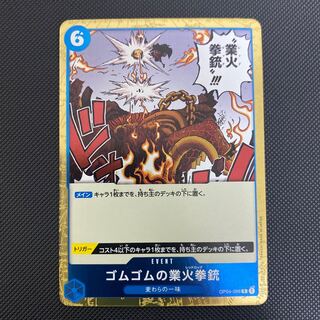 ゴムゴムの業火拳銃(OP04-056)ワンピースカード レッドロック 1枚の
