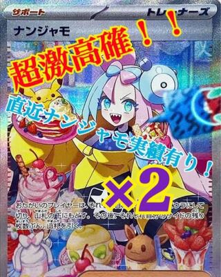 ナンジャモ クレイバーストSAR 【公式通販】