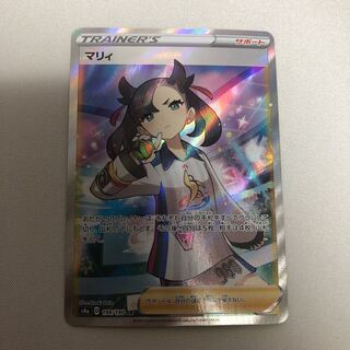 マリィ シャイニースター」の激安通販 | magi