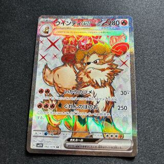 ウインディex」の激安通販 | magi