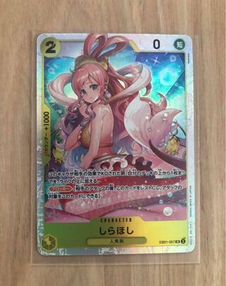 ワンピースカードゲーム しらほし SR 黄 2コスト 人魚族 EB01-057 1枚