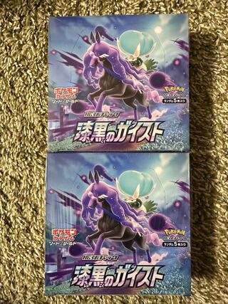 漆黒のガイスト BOX」の激安通販 | magi