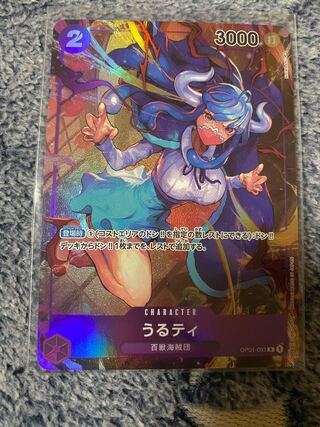 ワンピース うるティ」の激安通販 | magi