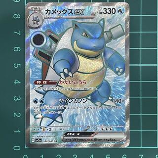 カメックスex SR 186/165 1枚の通販 （現在休業）HeartFull（612457682