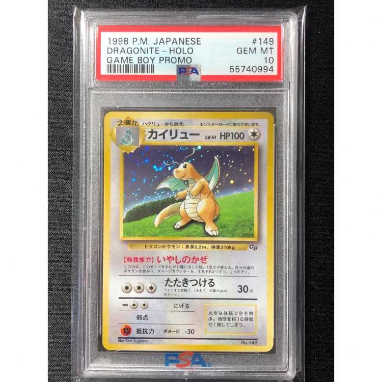 PSA10 カイリュー 旧裏 GBプロモ 149 1998 カイリュー 旧裏 GBプロモ