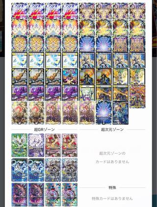 サバキz デッキ 高レート サバキZ デッキ 高レート 本格構築 ガチ構築