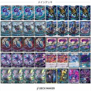 青黒魔導具 デッキ 青黒魔道具 飛翔龍5000vt入り 1枚の通販 Youri