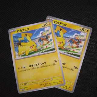 ピカチュウ げきとう」の激安通販 | magi