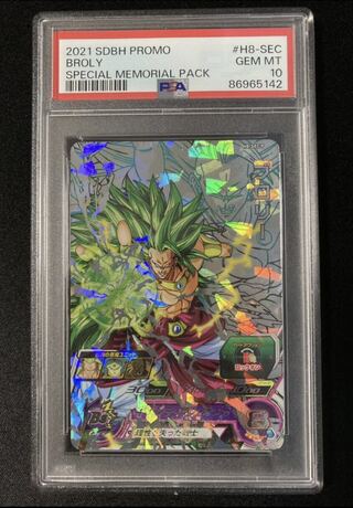 ドラゴンボールヒーローズ psa10」の激安通販 | magi